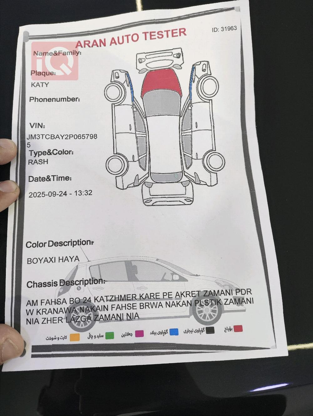 مازدا سي اكس-9